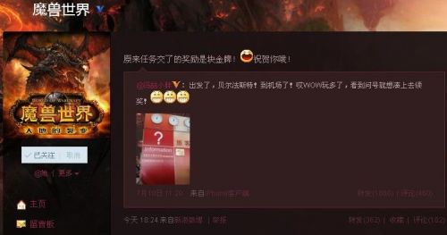 交任务得金牌：奥运体操冠军冯喆自爆为魔兽玩家