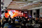 今年3月26日龙首网络在北京奥体中心举行了《新水浒》的产品发布会，邀请了众多媒体和游戏界人士。