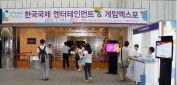 这项计划方案包括，专业街机游戏开发者人才培养，游戏运营推广，设立街机游戏宣传机构，设立街机游戏制作及管理运营中心等。对优秀的游戏开发者和企业政府将进行适度的财政支援。到2016年预计将投入279亿韩元，相关资金将从韩国国会预算中支出。（图为韩国街机游戏展）