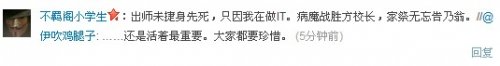 金山游戏运营员工猝死 炫耀加班再惹争议