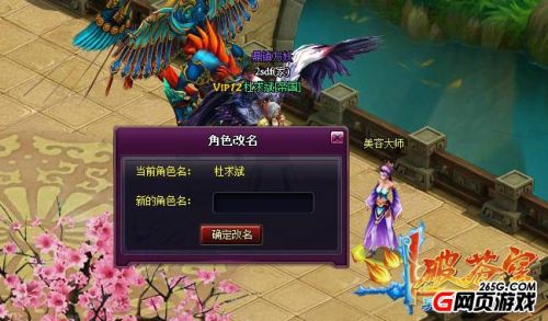 《斗破苍穹2》新鲜玩法新体验