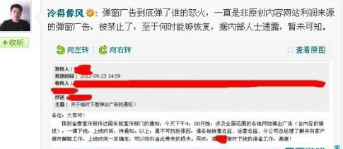 传弹窗广告将被禁 业内人士：页游怎么办？