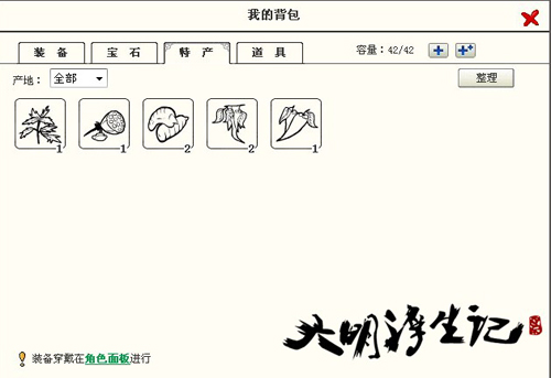 舌尖上的《大明浮生记》 各地特产带你吃遍中国