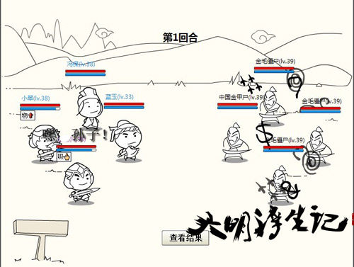 《大明浮生记》不删档内测 屌丝技能遭玩家吐槽