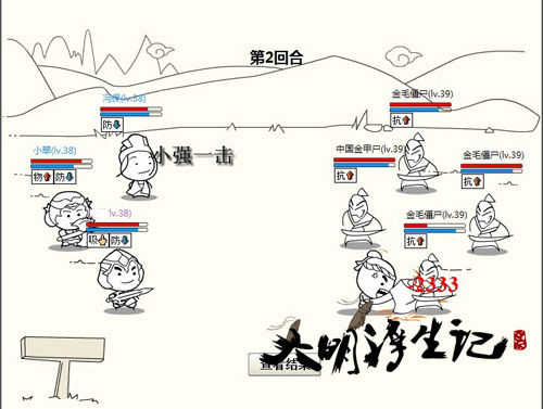 《大明浮生记》不删档内测 屌丝技能遭玩家吐槽