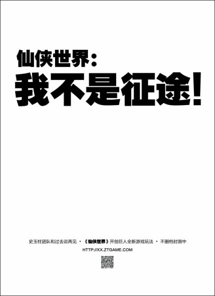 新游“史氏营销”