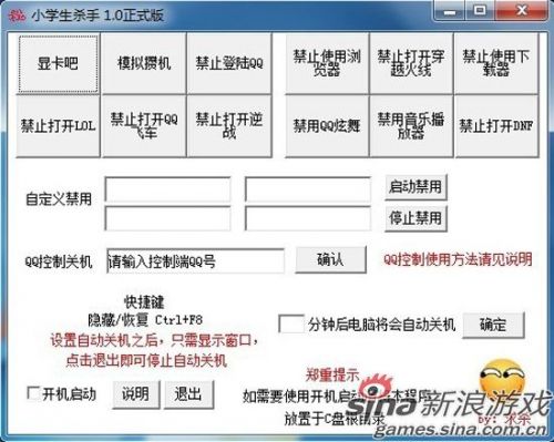 小学生杀手1.0版