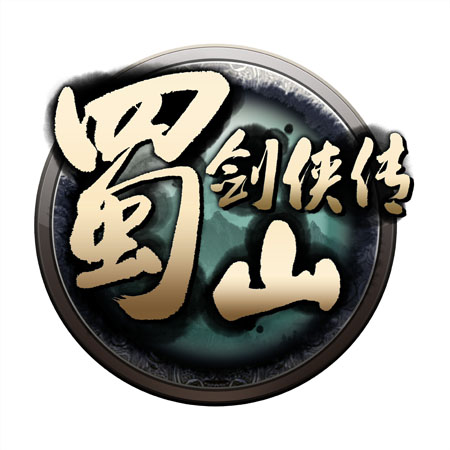 《蜀山剑侠传》LOGO