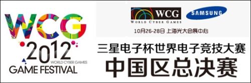 WCG中国区总决赛项目公布 水果忍者入选