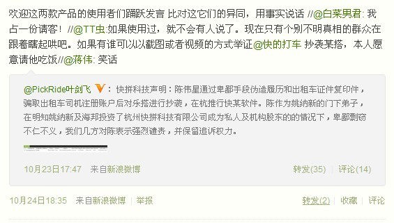 页游公司泛城科技被指抄袭 双方保留追诉权