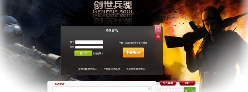 网页版CF 3D国产FPS页游《创世兵魂》试玩视频