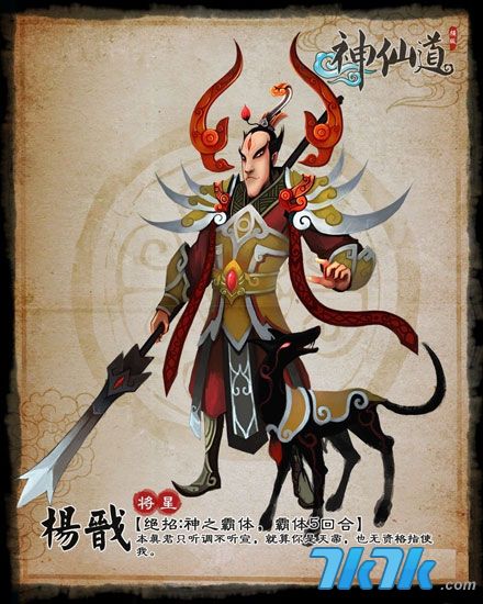 神仙道排行榜_《神仙道》非R竞技场排名第三大神的专访