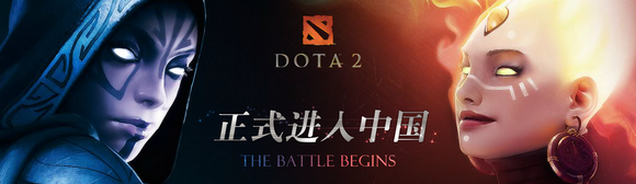 《DotA2》月活跃用户300万 已开10亿局