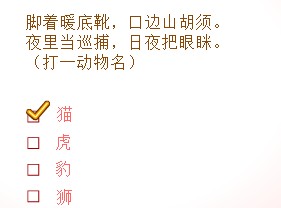 螃蟹猜成语是什么成语_手机游戏攻略 手游攻略技巧 最新手机游戏攻略秘籍 4(3)