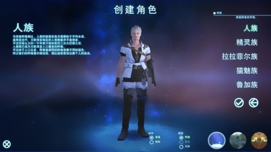 《最终幻想14》之前曝光的中文截图