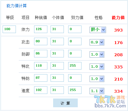 QQ截图20130408201016.png