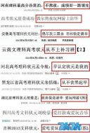 今年的高考状元们特别霸气：普遍都爱玩游戏不起早贪黑不上补习班，貌似与老师常说的“好学生”不一样哦！