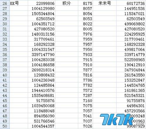 QQ截图20130711105016