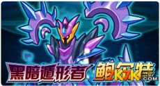 4、勇闯魔界之门！深渊魔界是魔尊的老巢，根据迪恩的探测，魔界总共由8个区域组成，每个区域中都有一位强力的守护精灵守护着。只有突破重重艰险抵达魔界之心并捣毁他，才能抑制魔尊们的重生能力