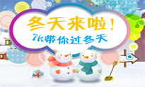 冬天来啦