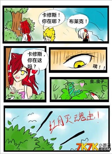 赛尔号四格漫画萌萌哒缪斯