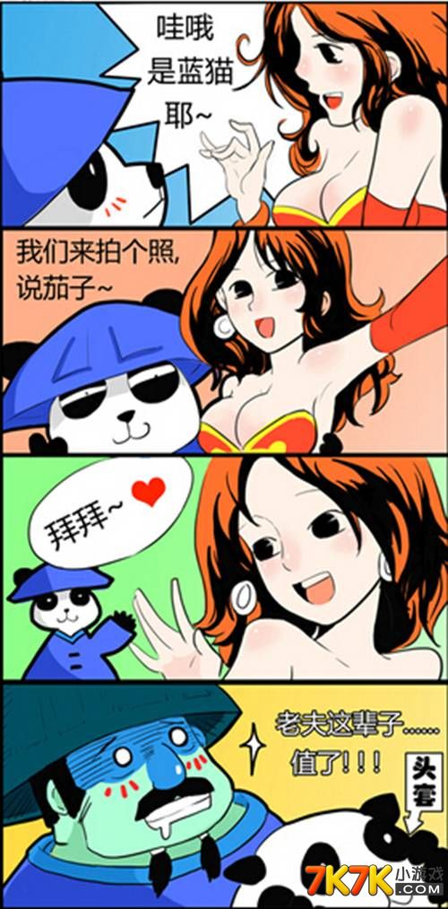 刀塔战纪系列漫画——超威蓝猫