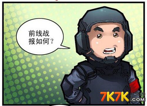 特战英雄相关漫画战五渣狙击手