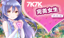 完美女生养成篇