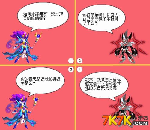 赛尔号四格漫画:发现美