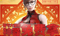 特战英雄春节福利