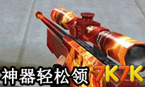 特战活动