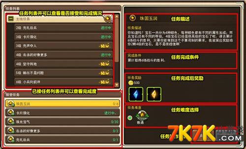 7k7k小游戏 创想兵团 攻略秘籍任务分类按类型:主线任务(包括新手任务