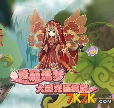 小花仙偷心恶魔套装怎么得 小花仙偷心恶魔套装 7k7k小花仙