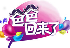 闺蜜悄悄话第79期