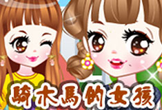 公主潮衣阁第77期