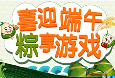 2016端午节