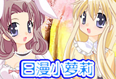 公主潮衣阁第54期