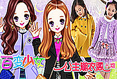 公主潮衣阁第10期