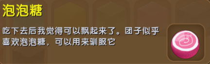 迷你世界泡泡糖怎么得 迷你世界泡泡糖合成方法