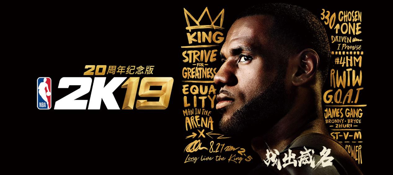 《NBA 2K19》国行PS4终于上线 更附带中文解说