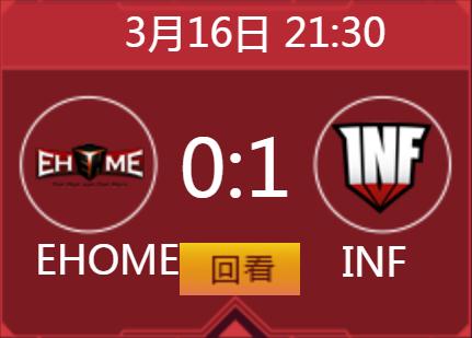 DOTA2λS11 EHOME VS INF Ƶع