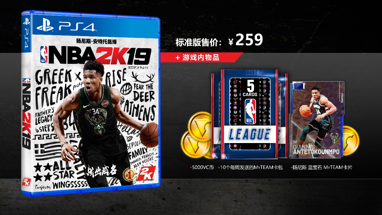 《NBA 2K19》国行PS4终于上线 更附带中文解说