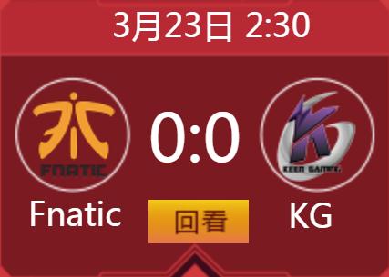 DOTA2λS11 Fnatic VS KG Ƶع