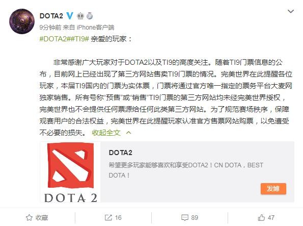 Dota2Ti9Ʊͨ δȨ