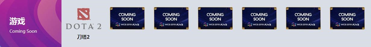 WCGӾ ׸ĿDota2