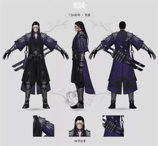 《楚留香》暗香pve新校服原画介绍