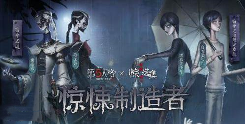 第五人格梦之女巫川上富江皮肤上线时间介绍