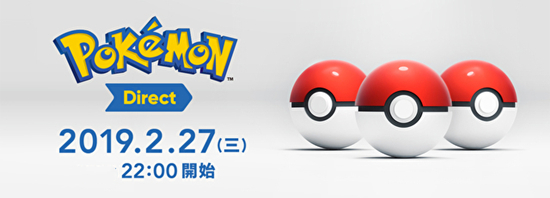 《精灵宝可梦》直播发表会Pokemon Direct于27日晚间登场 带来7分钟新资讯