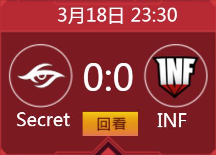 DOTA2λS11 Secret VS INF Ƶع