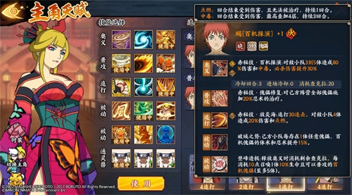 Android/IOS] Naruto Online Mobile (火影忍者OL) by Tencent Gameplay 